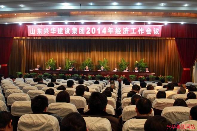2014年经济工作会议.jpg 2014年经济工作会议.jpg